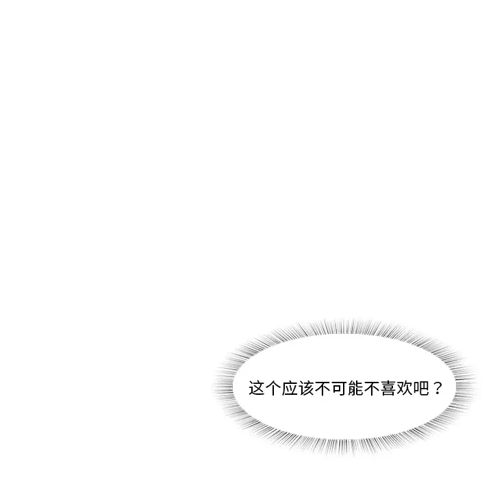 魔幻手机[顶通]韩漫全集-第13话无删减无遮挡章节图片 
