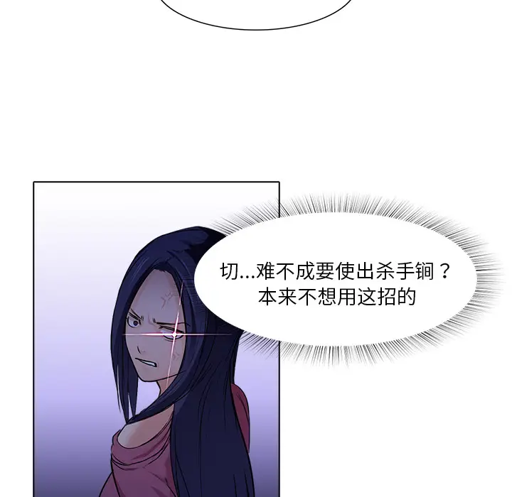 魔幻手机[顶通]韩漫全集-第13话无删减无遮挡章节图片 