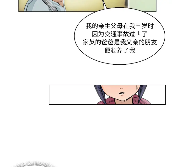 魔幻手机[顶通]韩漫全集-第14话无删减无遮挡章节图片 