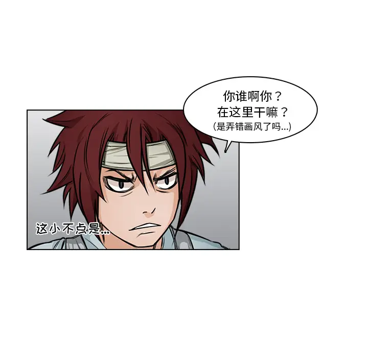 魔幻手机[顶通]韩漫全集-第14话无删减无遮挡章节图片 