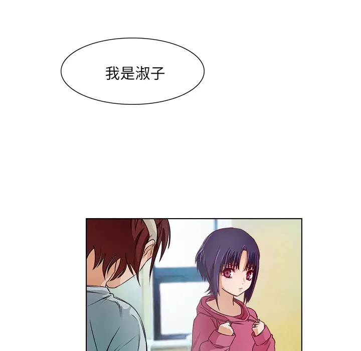 魔幻手机[顶通]韩漫全集-第14话无删减无遮挡章节图片 