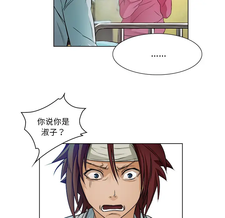魔幻手机[顶通]韩漫全集-第14话无删减无遮挡章节图片 