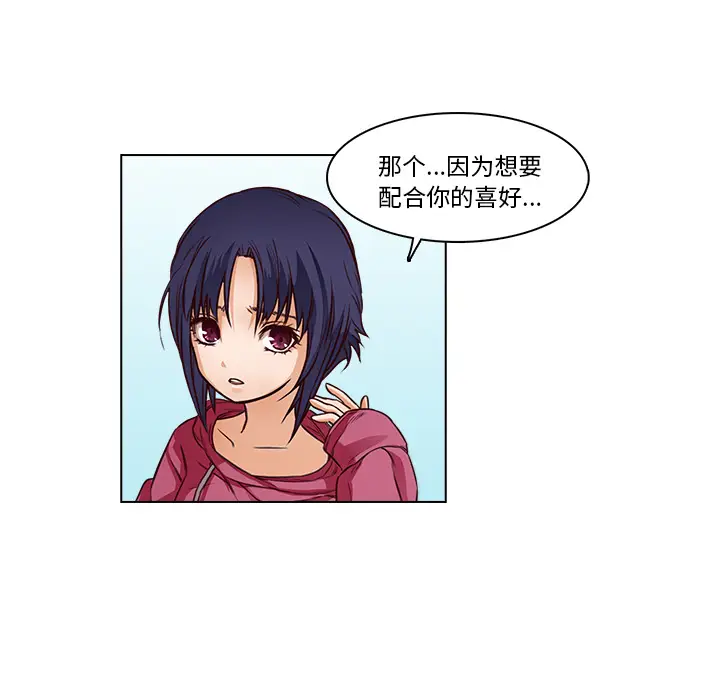 魔幻手机[顶通]韩漫全集-第14话无删减无遮挡章节图片 