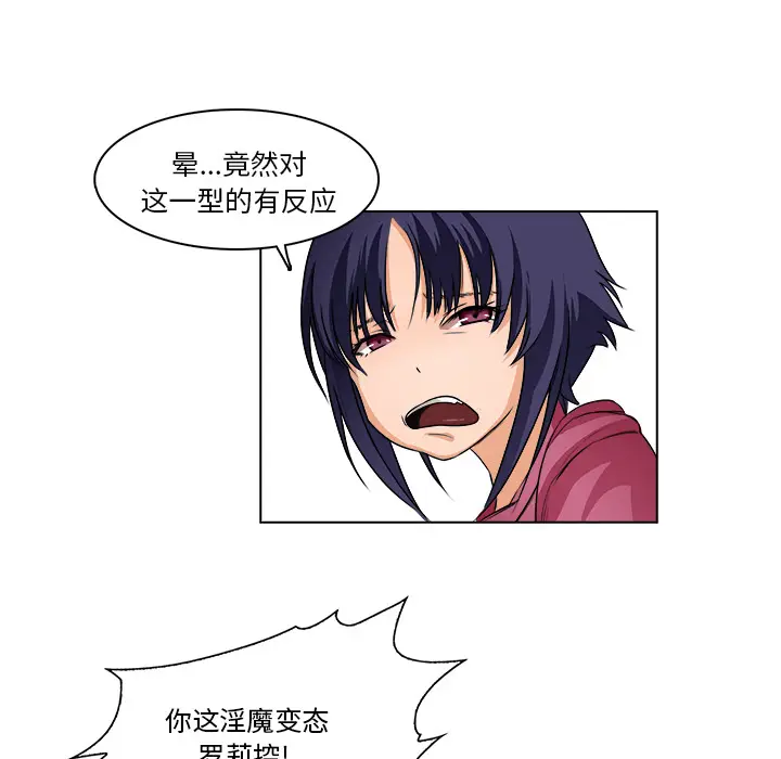 魔幻手机[顶通]韩漫全集-第14话无删减无遮挡章节图片 