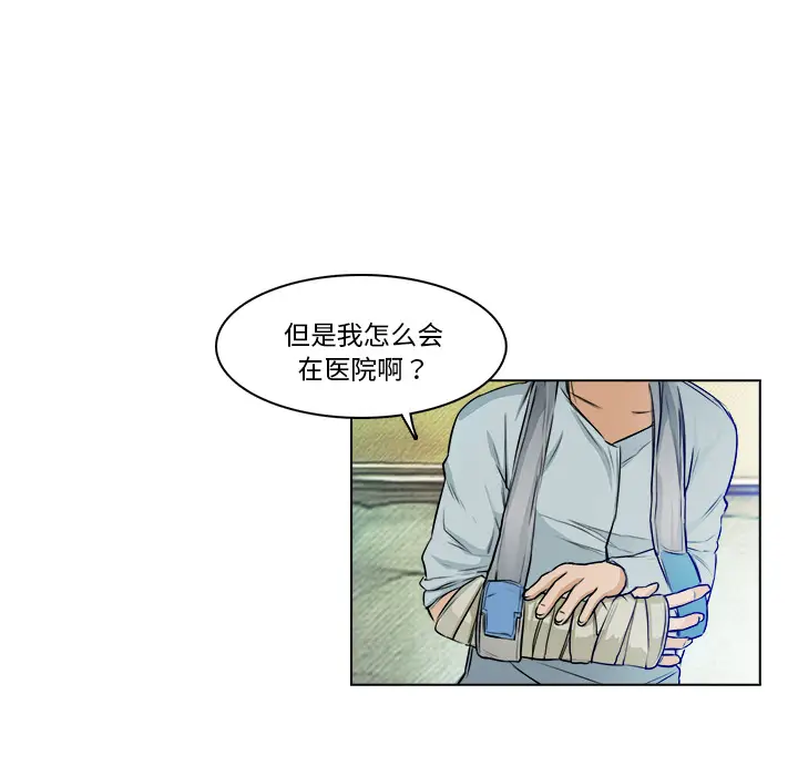 魔幻手机[顶通]韩漫全集-第14话无删减无遮挡章节图片 