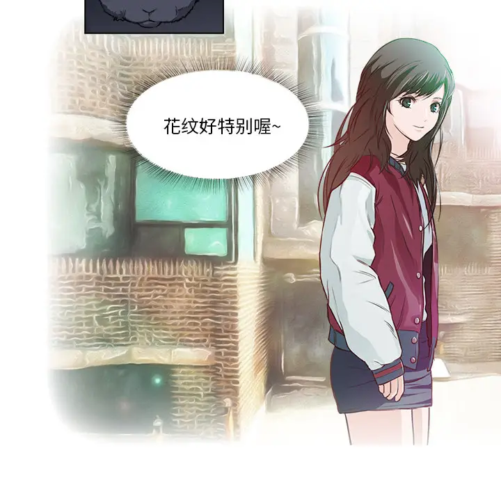 魔幻手机[顶通]韩漫全集-第14话无删减无遮挡章节图片 