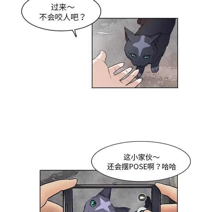 魔幻手机[顶通]韩漫全集-第14话无删减无遮挡章节图片 