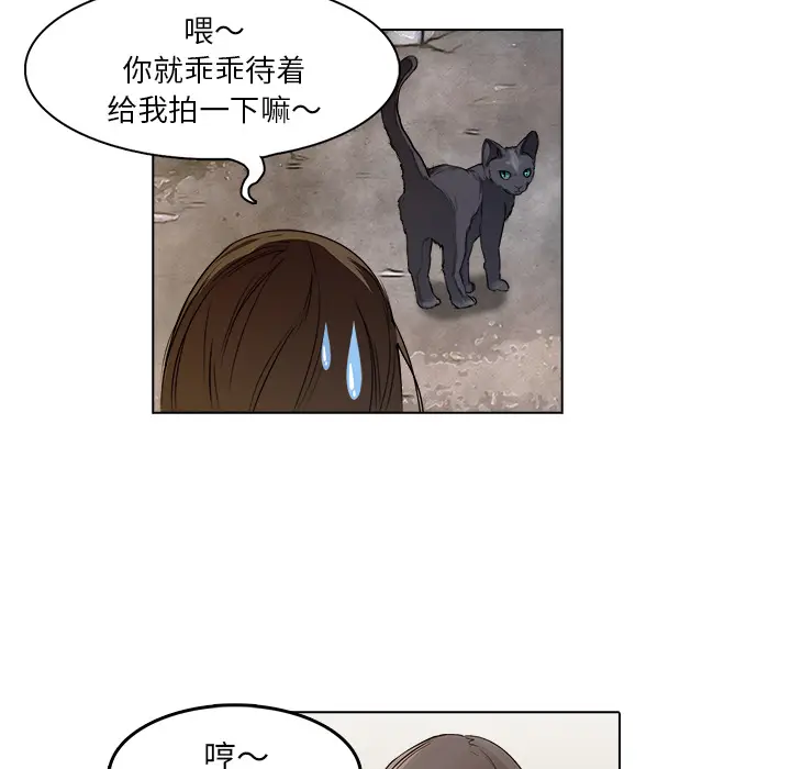 魔幻手机[顶通]韩漫全集-第14话无删减无遮挡章节图片 