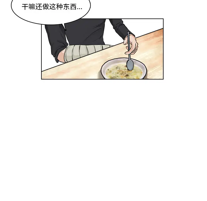 魔幻手机[顶通]韩漫全集-第14话无删减无遮挡章节图片 