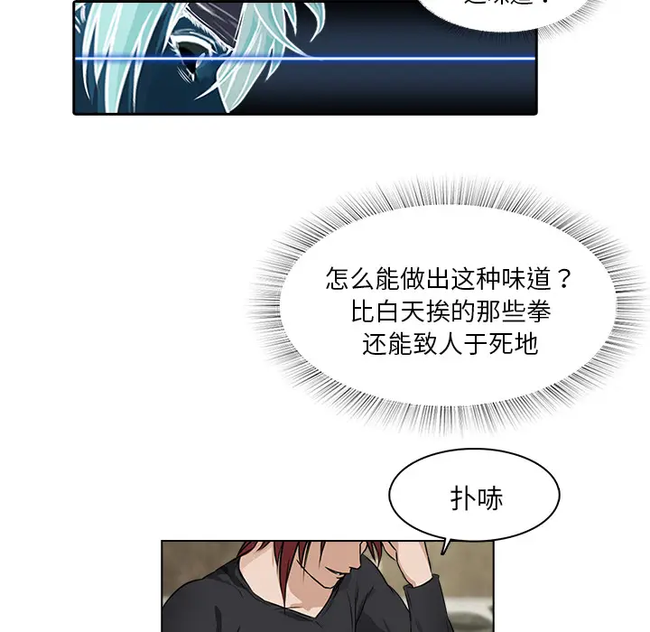 魔幻手机[顶通]韩漫全集-第14话无删减无遮挡章节图片 