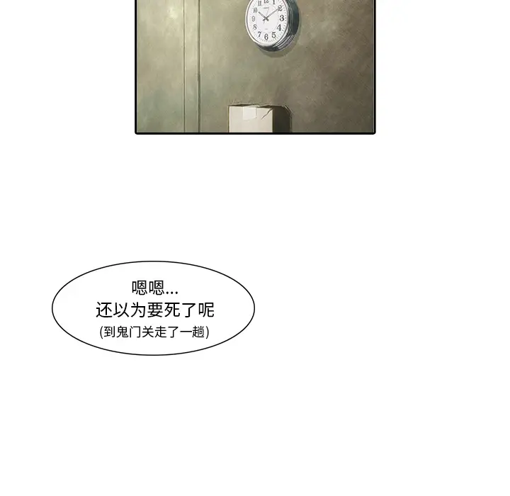 魔幻手机[顶通]韩漫全集-第14话无删减无遮挡章节图片 