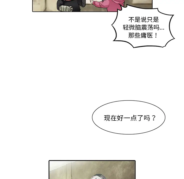 魔幻手机[顶通]韩漫全集-第14话无删减无遮挡章节图片 