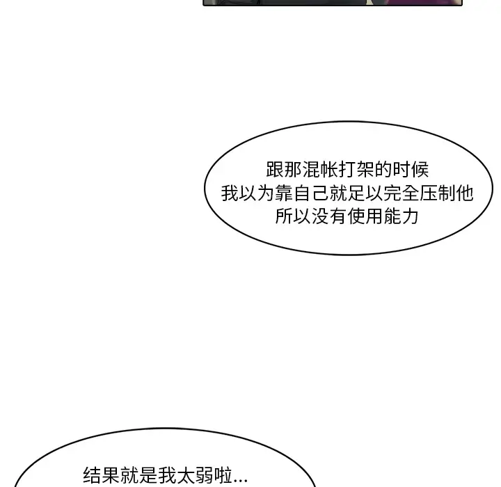 魔幻手机[顶通]韩漫全集-第14话无删减无遮挡章节图片 