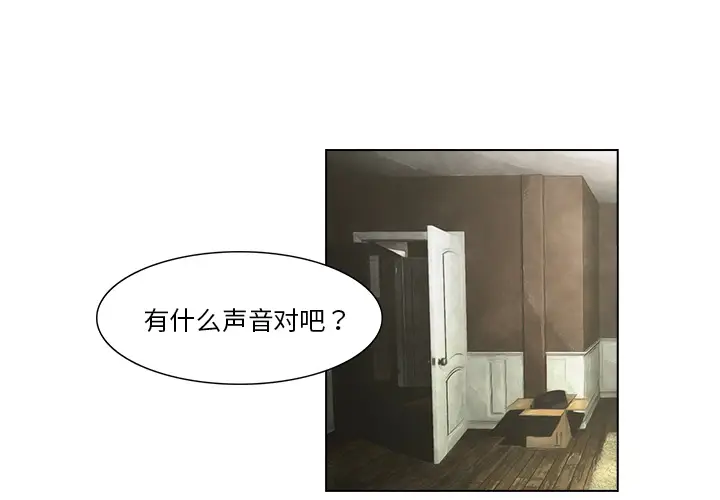 魔幻手机[顶通]韩漫全集-第15话无删减无遮挡章节图片 