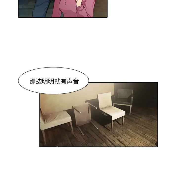 魔幻手机[顶通]韩漫全集-第15话无删减无遮挡章节图片 