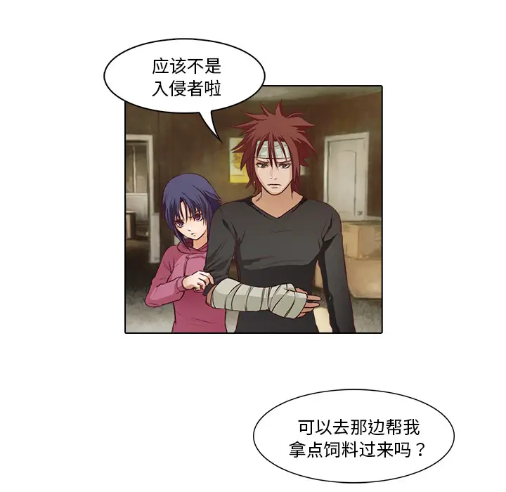 魔幻手机[顶通]韩漫全集-第15话无删减无遮挡章节图片 
