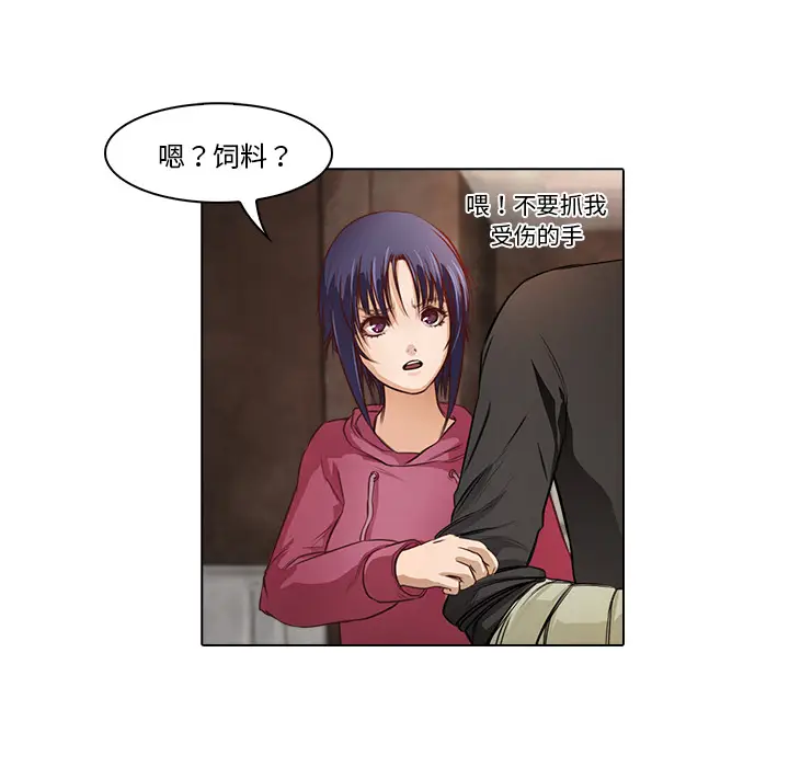 魔幻手机[顶通]韩漫全集-第15话无删减无遮挡章节图片 