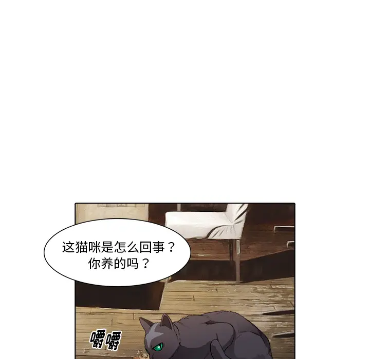 魔幻手机[顶通]韩漫全集-第15话无删减无遮挡章节图片 