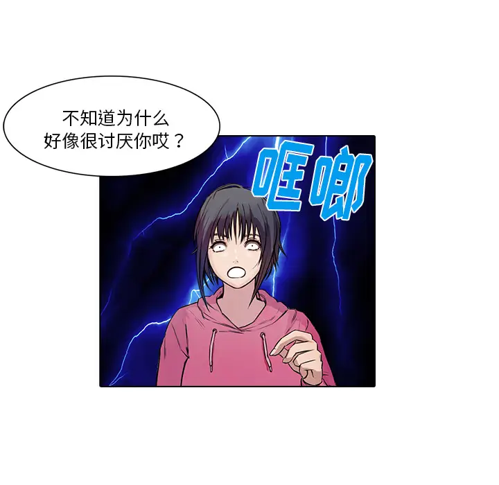 魔幻手机[顶通]韩漫全集-第15话无删减无遮挡章节图片 