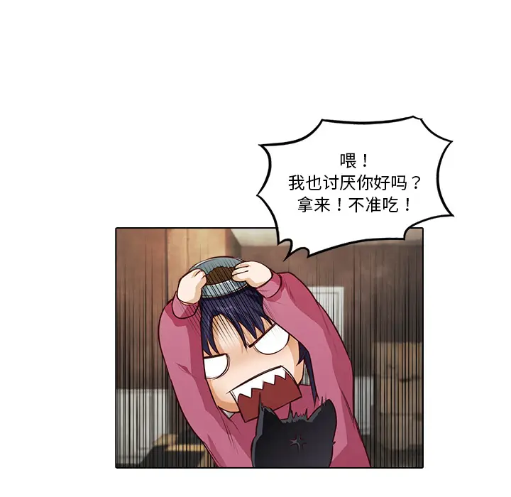 魔幻手机[顶通]韩漫全集-第15话无删减无遮挡章节图片 