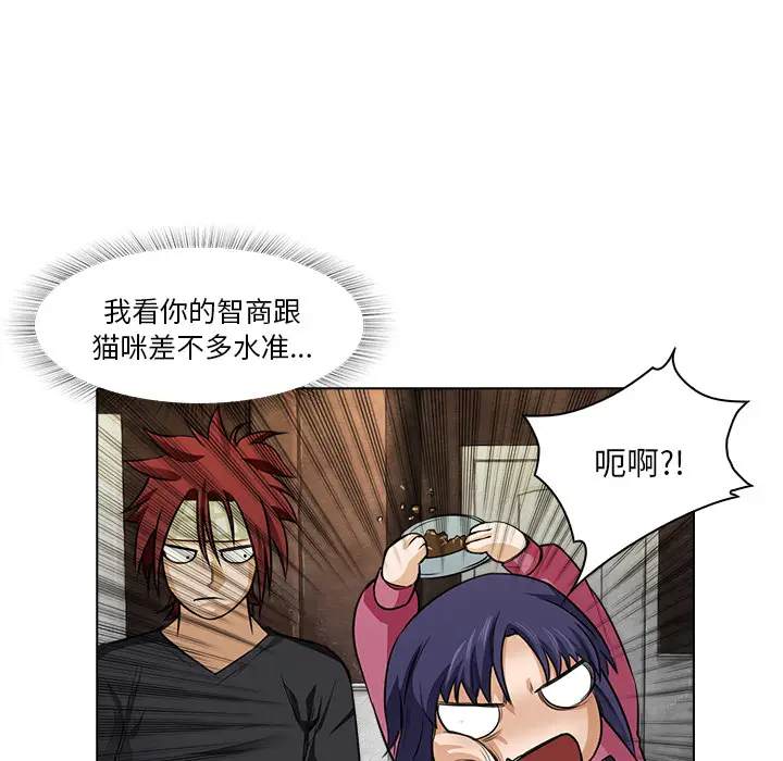 魔幻手机[顶通]韩漫全集-第15话无删减无遮挡章节图片 