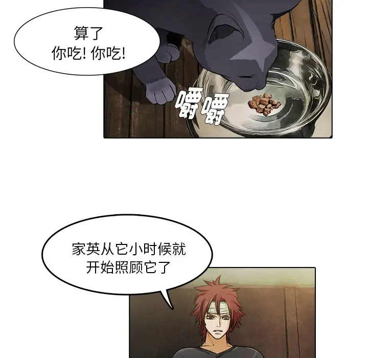 魔幻手机[顶通]韩漫全集-第15话无删减无遮挡章节图片 