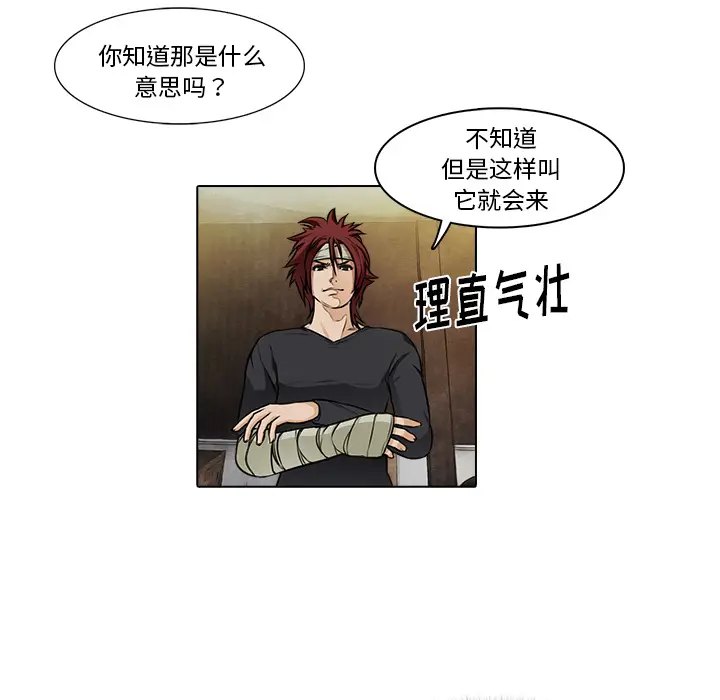 魔幻手机[顶通]韩漫全集-第15话无删减无遮挡章节图片 