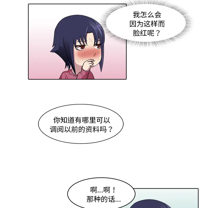 魔幻手机[顶通]韩漫全集-第15话无删减无遮挡章节图片 