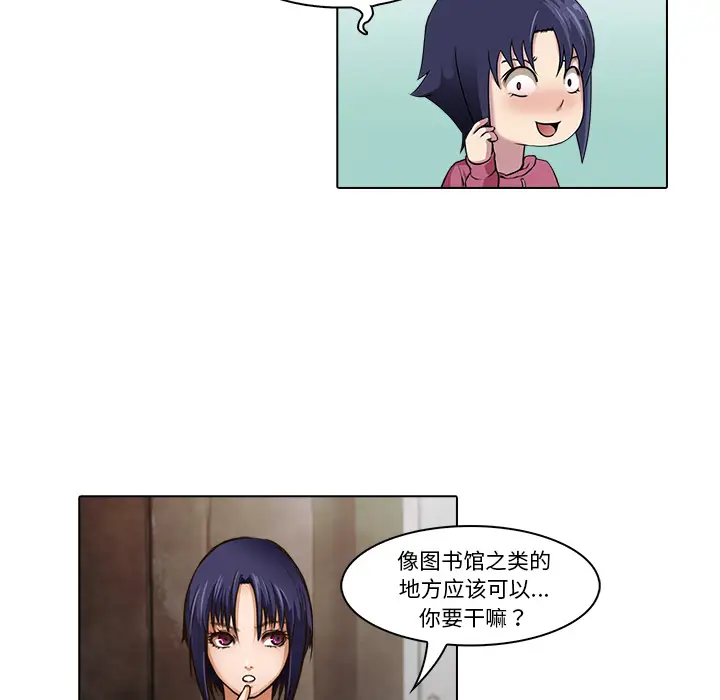 魔幻手机[顶通]韩漫全集-第15话无删减无遮挡章节图片 
