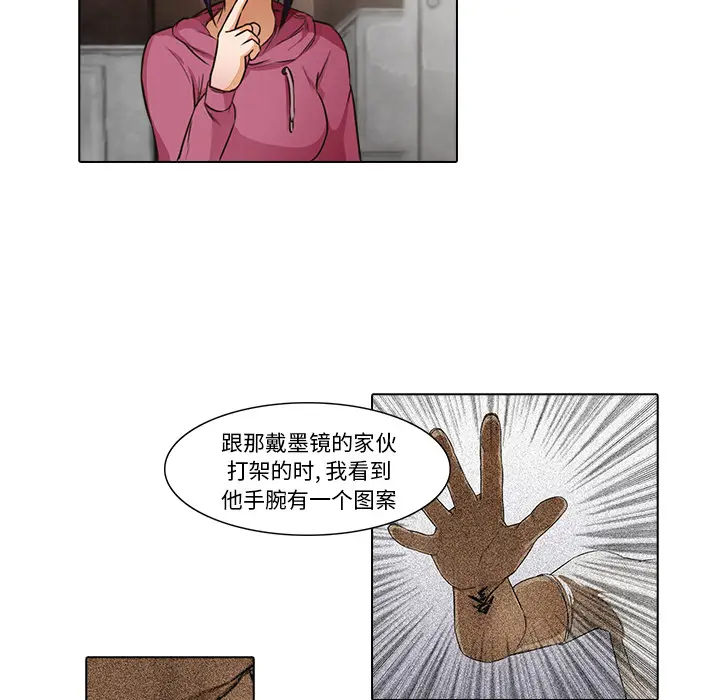 魔幻手机[顶通]韩漫全集-第15话无删减无遮挡章节图片 