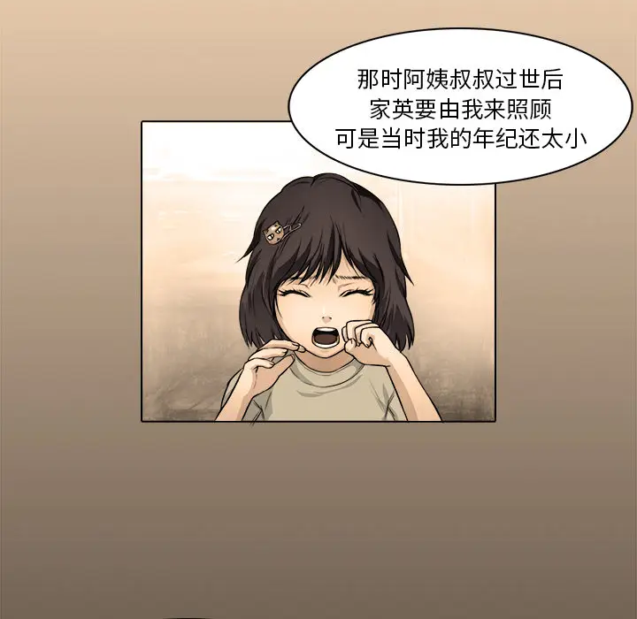 魔幻手机[顶通]韩漫全集-第15话无删减无遮挡章节图片 