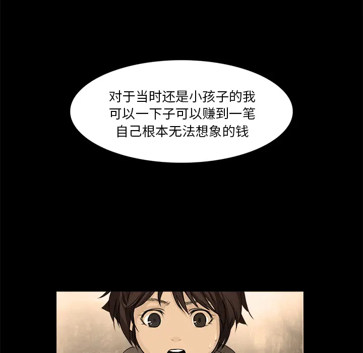 魔幻手机[顶通]韩漫全集-第15话无删减无遮挡章节图片 