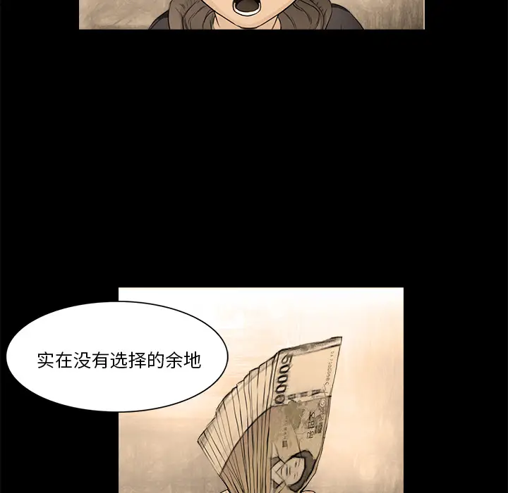 魔幻手机[顶通]韩漫全集-第15话无删减无遮挡章节图片 
