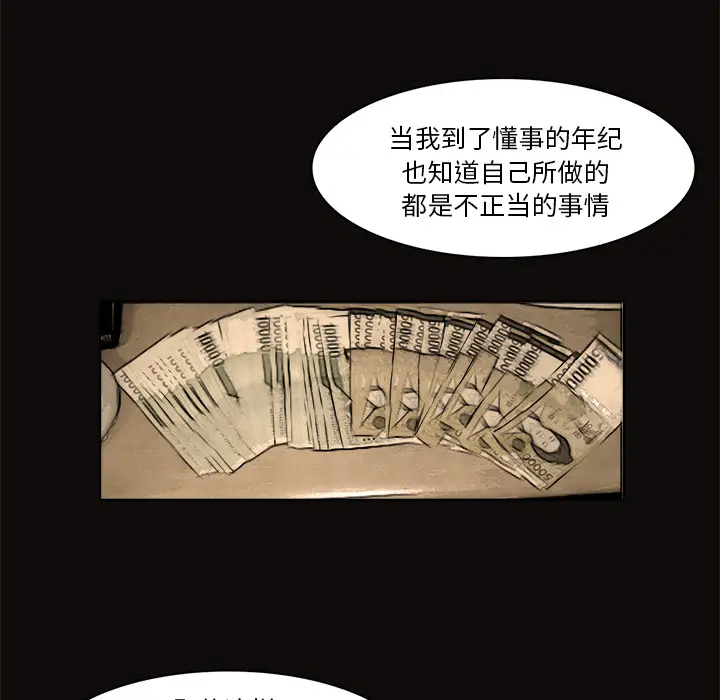 魔幻手机[顶通]韩漫全集-第15话无删减无遮挡章节图片 