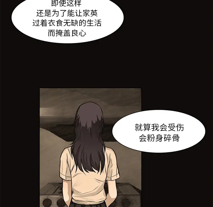 魔幻手机[顶通]韩漫全集-第15话无删减无遮挡章节图片 