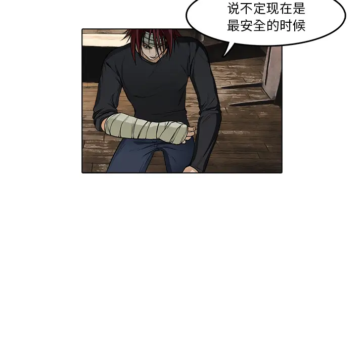 魔幻手机[顶通]韩漫全集-第15话无删减无遮挡章节图片 