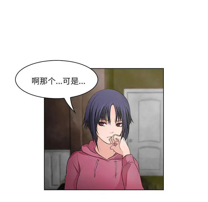 魔幻手机[顶通]韩漫全集-第15话无删减无遮挡章节图片 