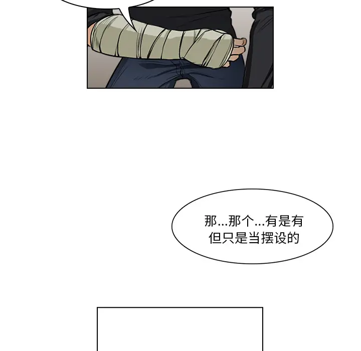 魔幻手机[顶通]韩漫全集-第15话无删减无遮挡章节图片 