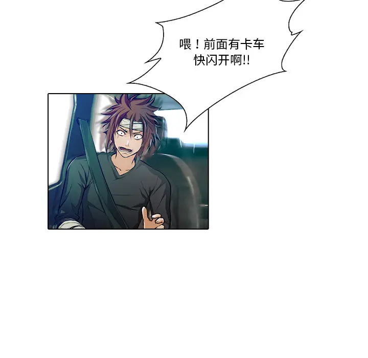 魔幻手机[顶通]韩漫全集-第16话无删减无遮挡章节图片 