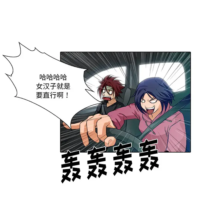 魔幻手机[顶通]韩漫全集-第16话无删减无遮挡章节图片 