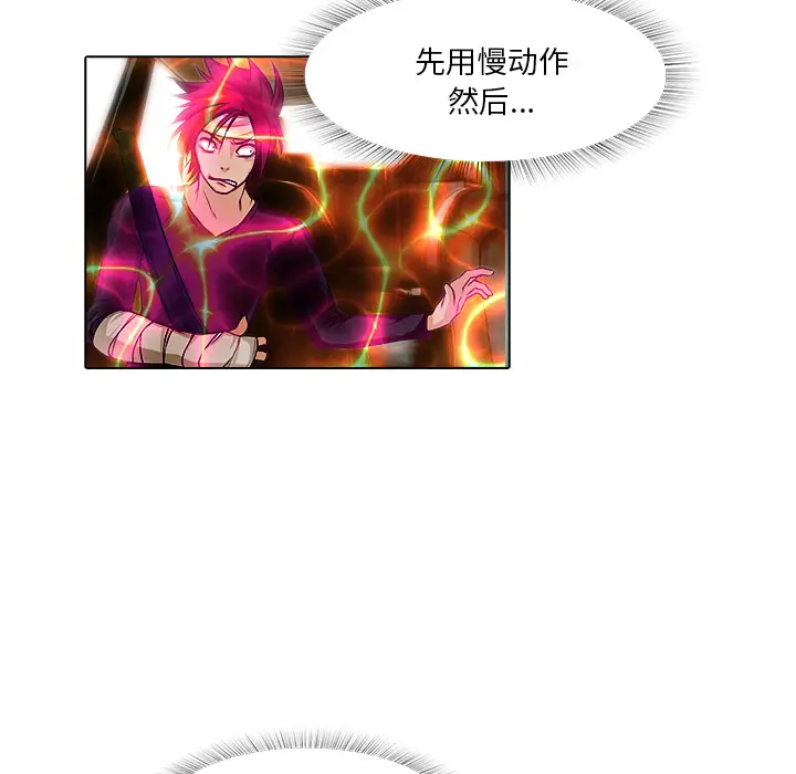 魔幻手机[顶通]韩漫全集-第16话无删减无遮挡章节图片 
