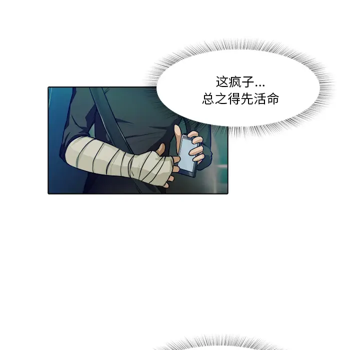 魔幻手机[顶通]韩漫全集-第16话无删减无遮挡章节图片 