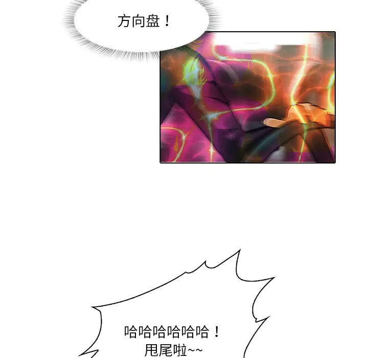 魔幻手机[顶通]韩漫全集-第16话无删减无遮挡章节图片 