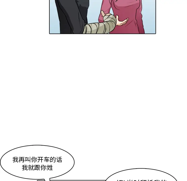 魔幻手机[顶通]韩漫全集-第16话无删减无遮挡章节图片 