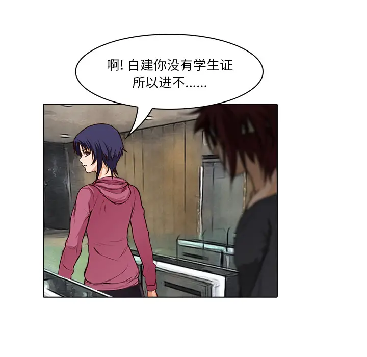 魔幻手机[顶通]韩漫全集-第16话无删减无遮挡章节图片 