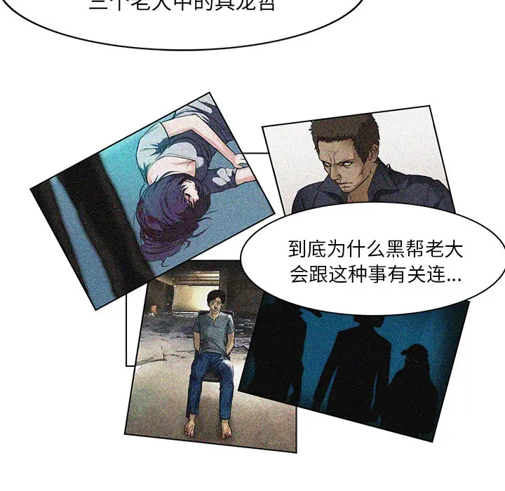 魔幻手机[顶通]韩漫全集-第16话无删减无遮挡章节图片 