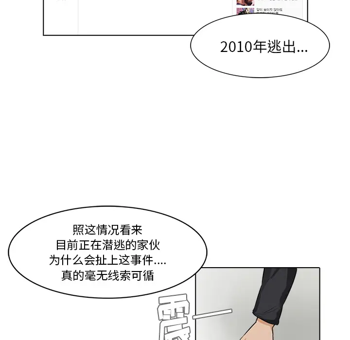魔幻手机[顶通]韩漫全集-第16话无删减无遮挡章节图片 