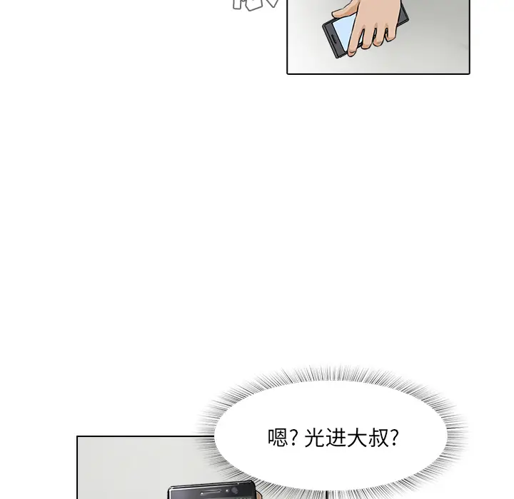 魔幻手机[顶通]韩漫全集-第16话无删减无遮挡章节图片 