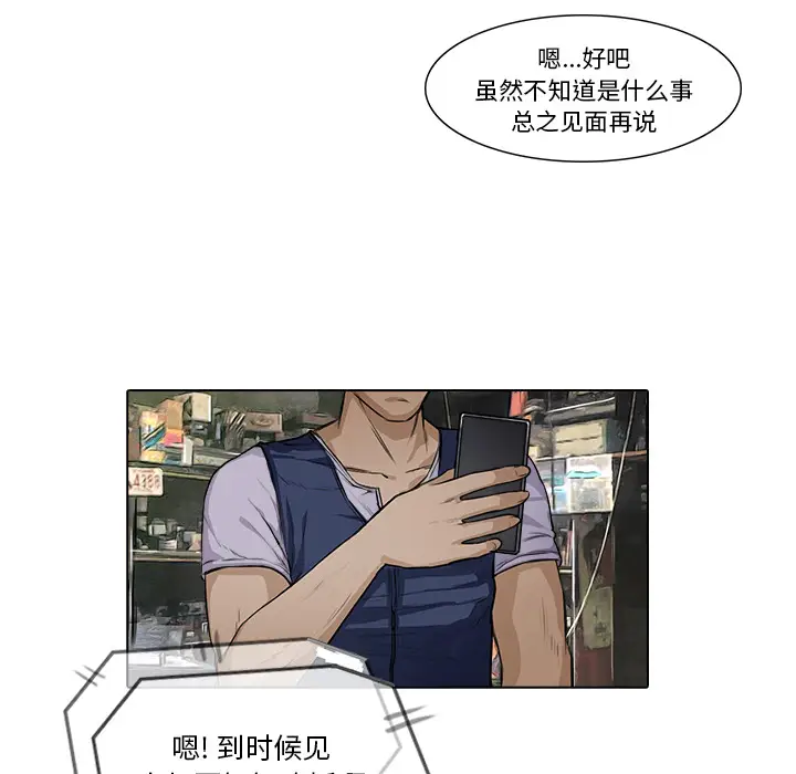魔幻手机[顶通]韩漫全集-第16话无删减无遮挡章节图片 