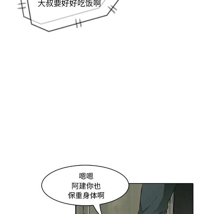 魔幻手机[顶通]韩漫全集-第16话无删减无遮挡章节图片 